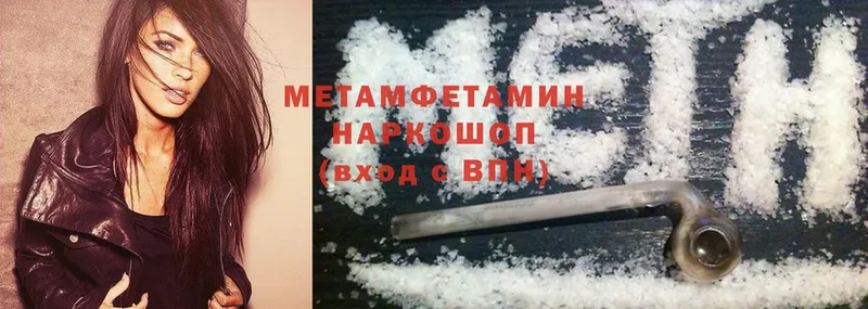 МЕТАМФЕТАМИН Methamphetamine  Новое Девяткино 